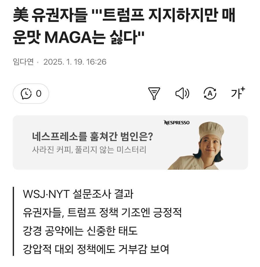 저런 놈일 줄 몰랐어요, 전부 다 찬성한 건 아니에요, 쟤가 그나마 정상이었어요_1.jpg