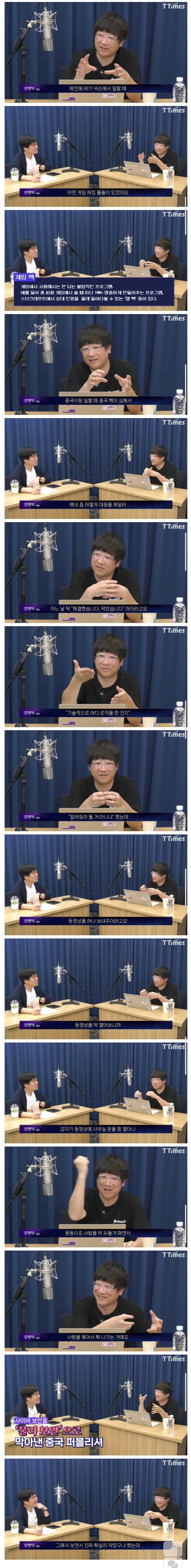 중국식 핵쟁이 대처법_1.jpg