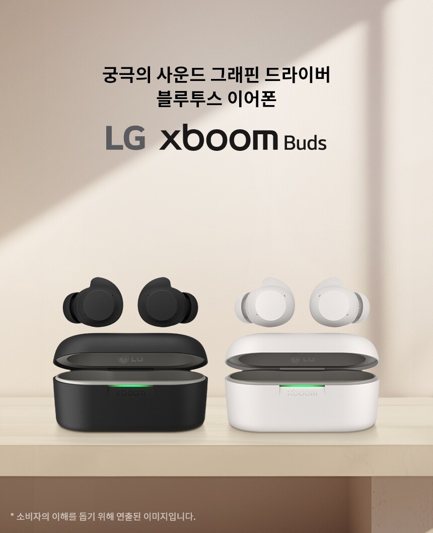 [네이버] LG전자 엑스붐 버즈 무선 이어폰(+케이스 증정) / 139,500원_1.jpg