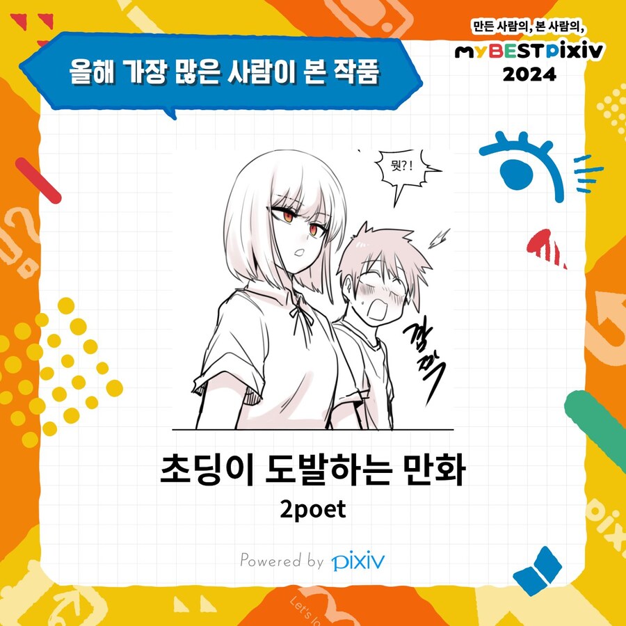 백발 거유에 미쳐버린 국내 작가.jpg_10.jpg