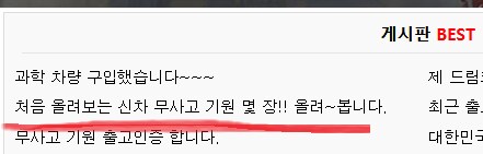 처음 올려보는 신차 무사고 기원 펠리 3,8cc v8 몇 장!! 올려~봅니다._1.png