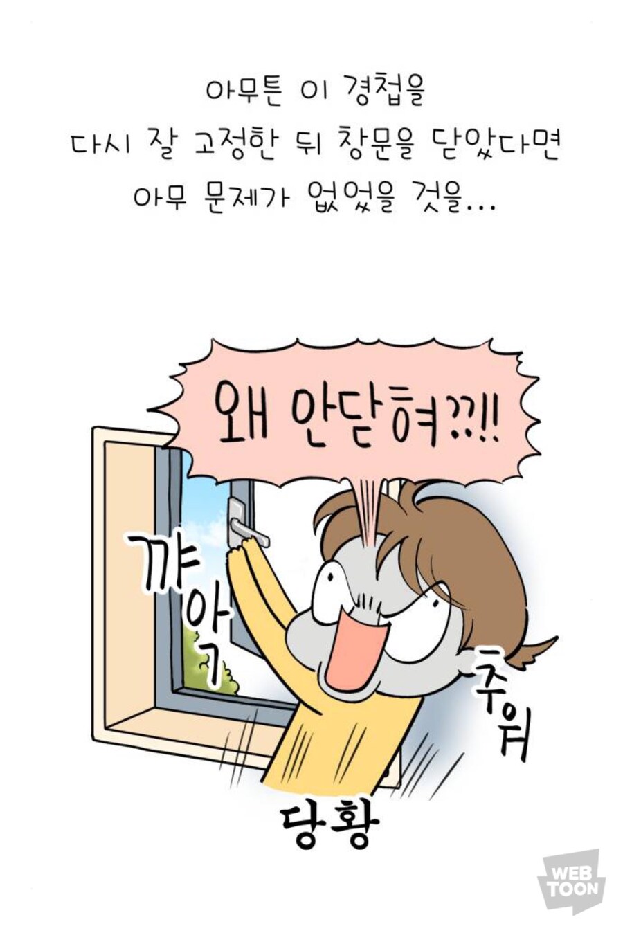 네이버 웹툰 2대 덩치 특징_3.jpg