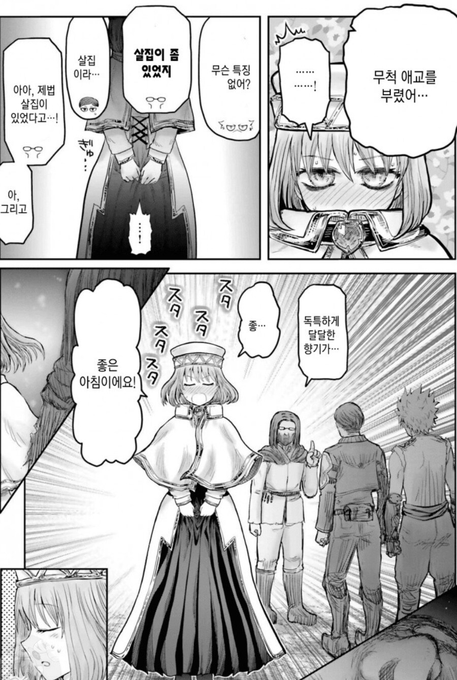 이세계삼촌)애완동물로 키우고 싶었던 동물을 찾은 삼촌_3.jpg