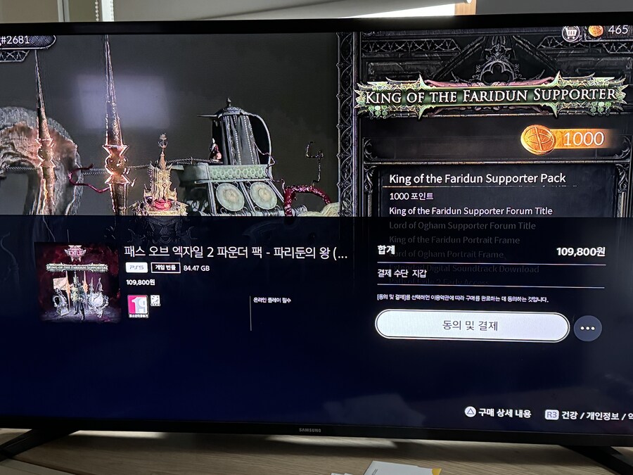 PS5 패키지 결제 도와주세요._2.jpg