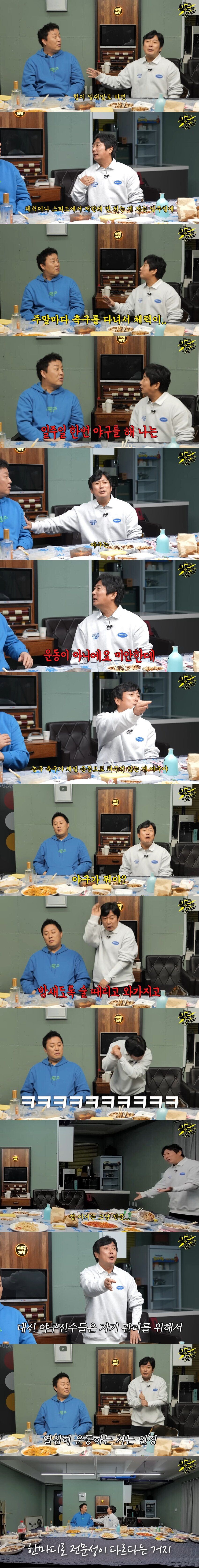 야구 까는 짤로 유명한 이 짤의 진실_1.jpg