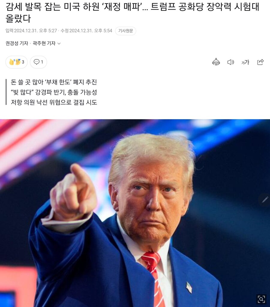 트럼프 고점이 오래는 못갈 이유_2.jpg
