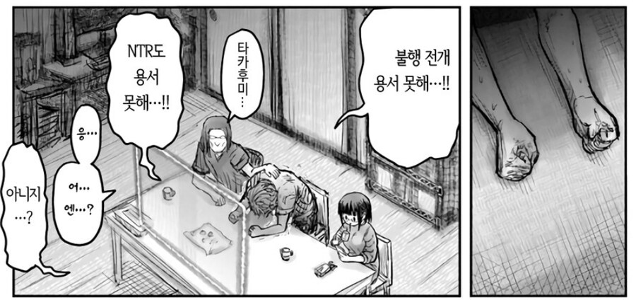 이세계삼촌)조카가 판타지에서도 극혐하는 전개_1.jpg