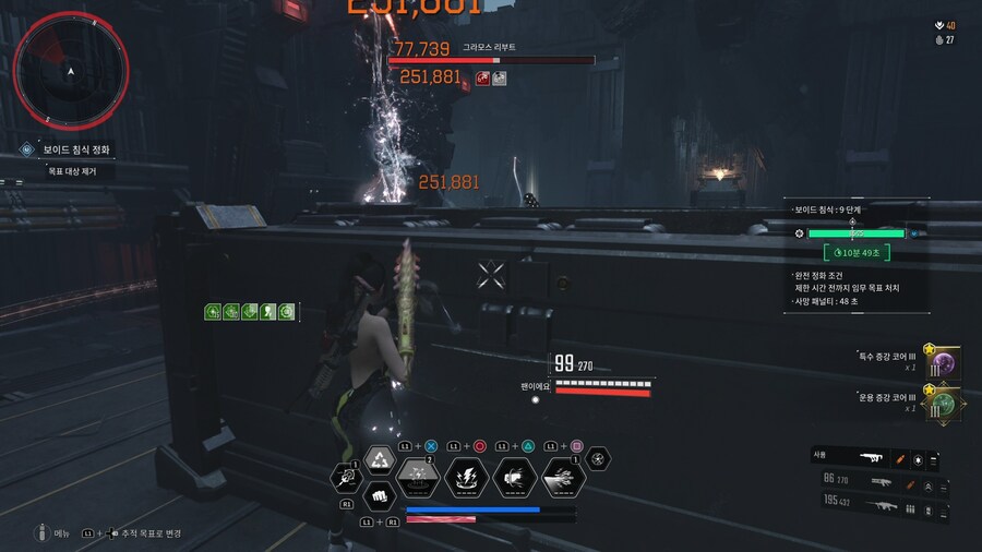 이네즈는 침식 정화용으로 만든게 아닐까_1.jpg