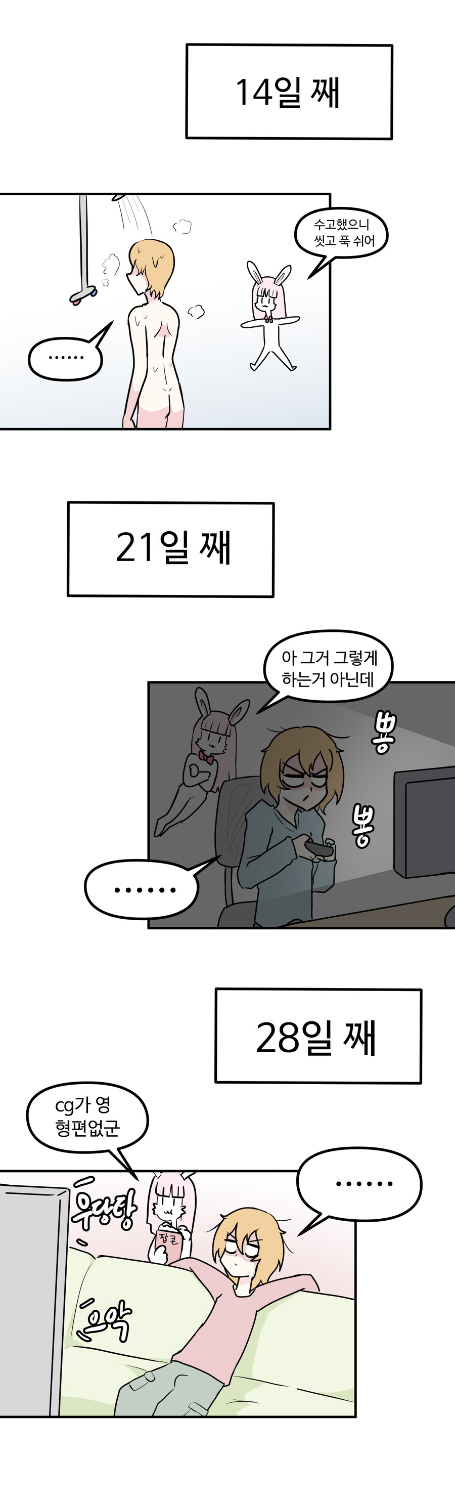 ㅈㅇ 하고싶은 마법소년 Manhwa (약 스압)_5.jpg