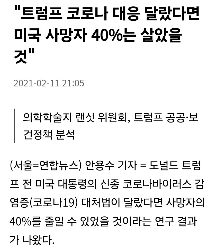 WHO장 이 ㅂㅅ이라고 해도 트럼프는 할말 없는 사람인데_1.jpg