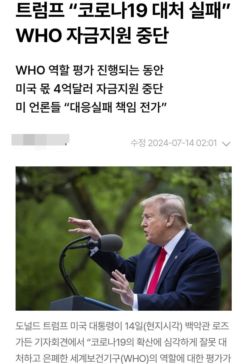 WHO장 이 ㅂㅅ이라고 해도 트럼프는 할말 없는 사람인데_5.jpg