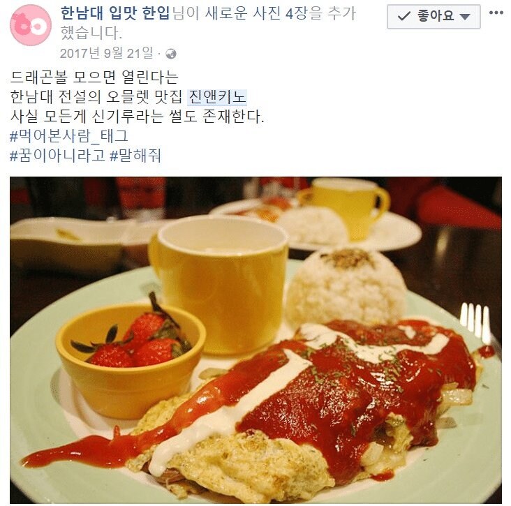 한국에서 가장 미스테리한 식당 레전드_1.jpg