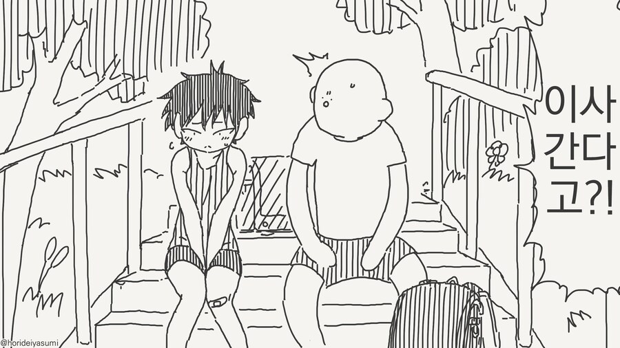 이사가는 소꿉친구 빌드업.....manwha_1.jpg