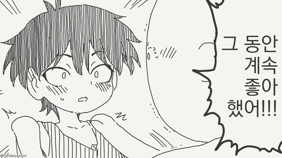 이사가는 소꿉친구 빌드업.....manwha_2.jpg