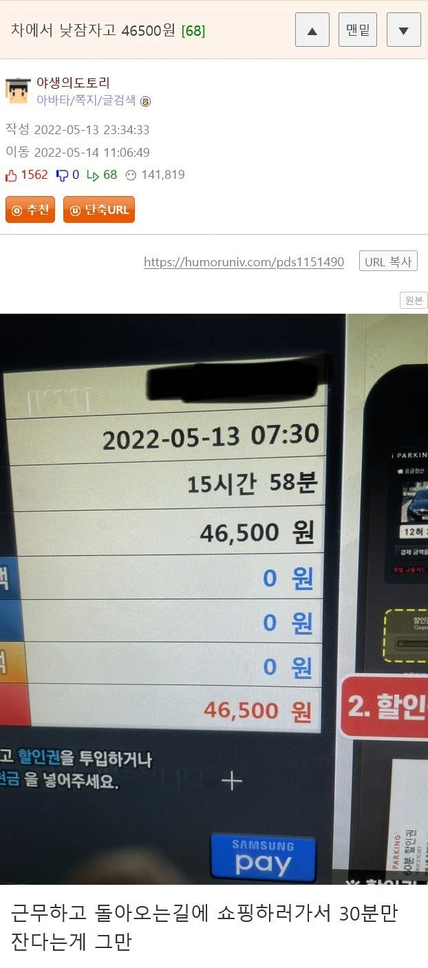 낮잠자고 46500원냄_1.webp