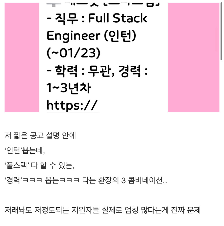 한국의 개발자 인턴 공고_1.jpg