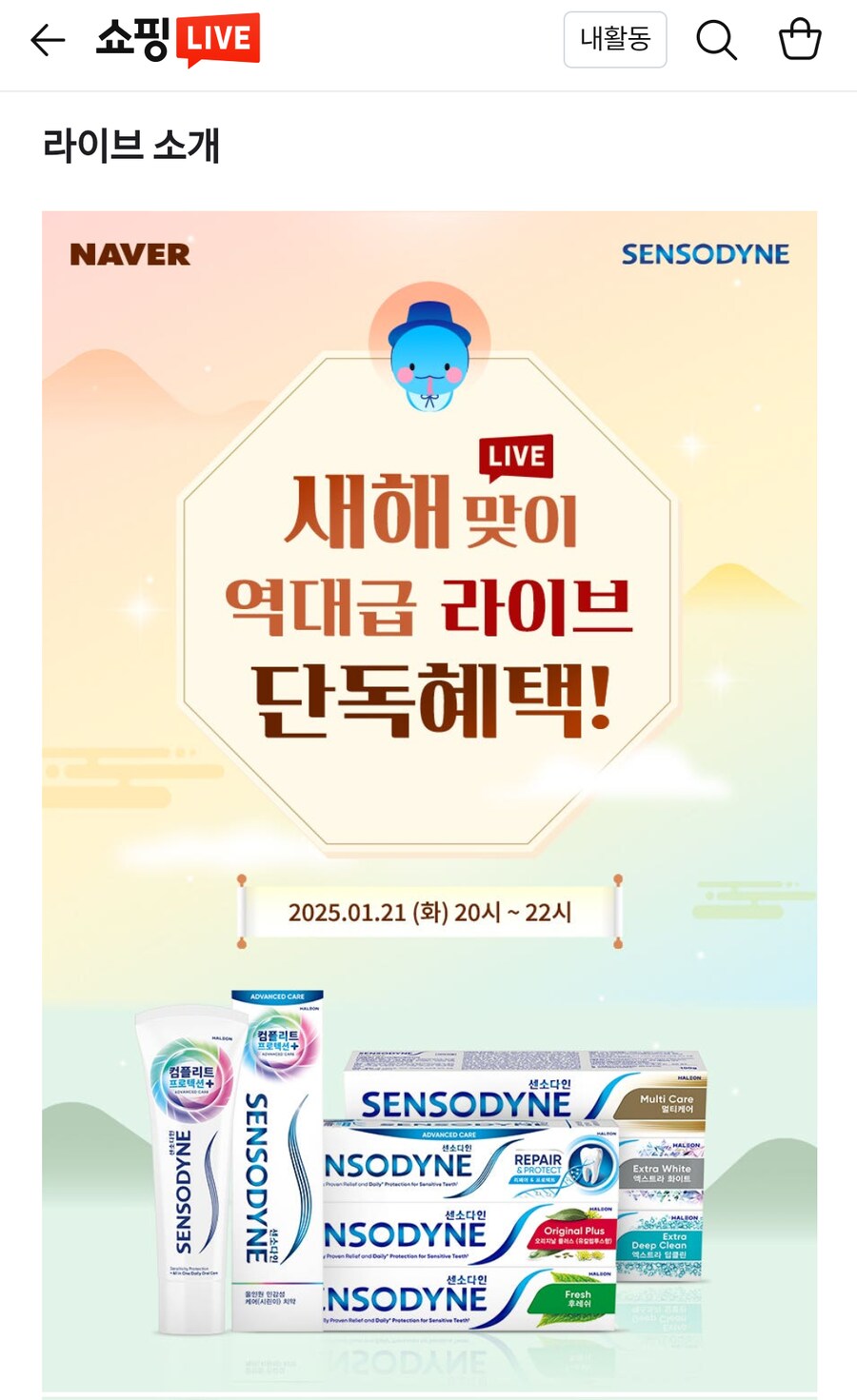 [네쇼라]센소다인x설선물대첩 네쇼라 특가! 치약100gx6(19,400원/무배)_3.png