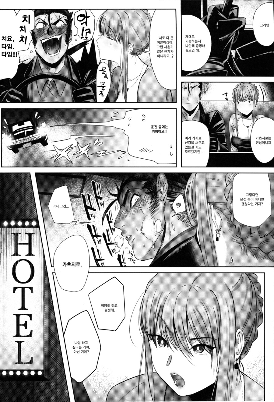 너구리 요괴와 인간 여성의 사랑.manhwa_6.jpg