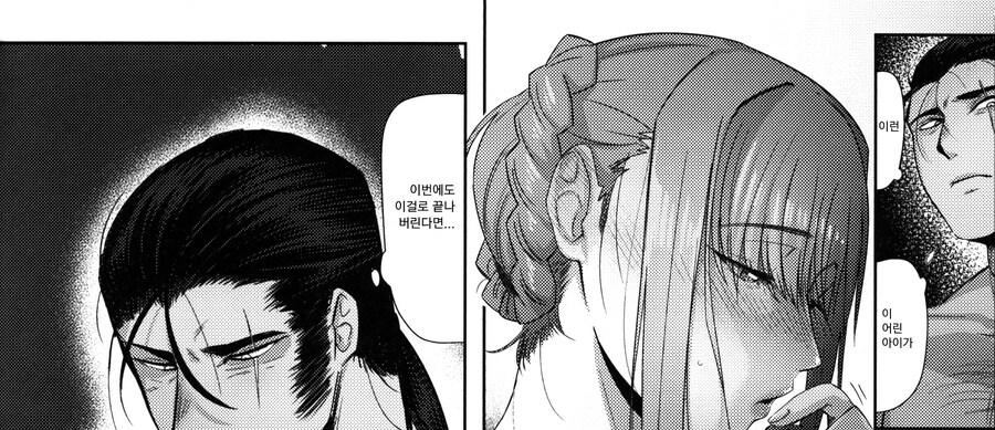 너구리 요괴와 인간 여성의 사랑.manhwa_8.jpg