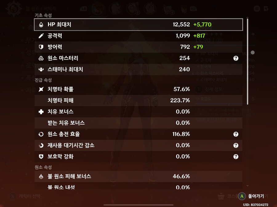 마비카 어떤게 좋을까요 (종결 스펙 돌리는 사이트 있나요?)_1.png