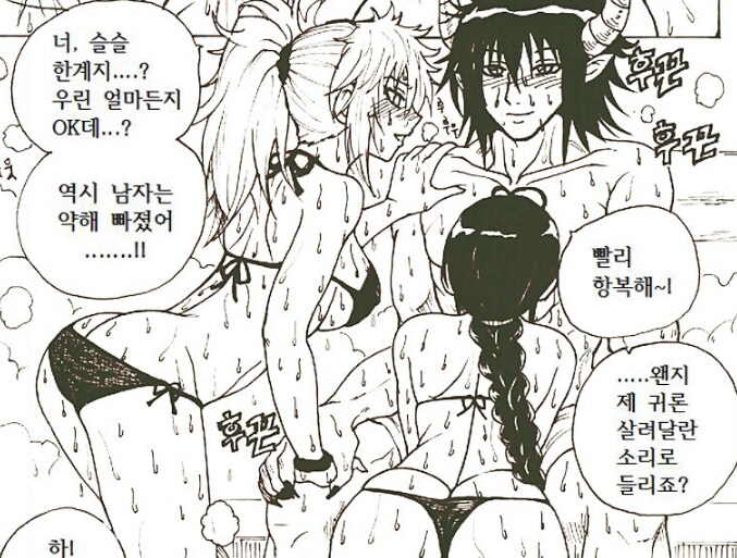 (#14 - 사우나대결♡)흑마도사 & 색욕마왕의 이세계 라이프_15.png