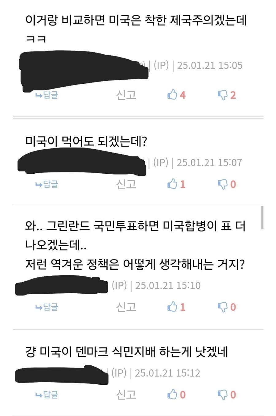 오늘 덴마크 차별정책 가지고 그린란드 미국 합병 운운하던 애들이 욕 처먹은 이유_2.jpg