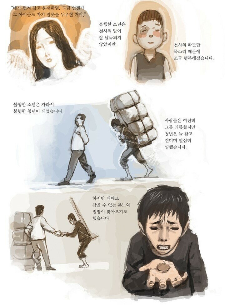 어린이 잡지에 실려서 논란이 된 만화_2.jpg