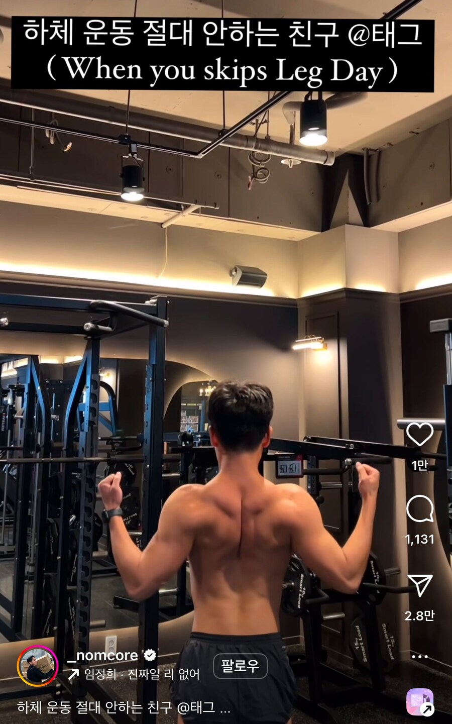 하체 운동 절대 안하는 사람.jpg_1.jpg