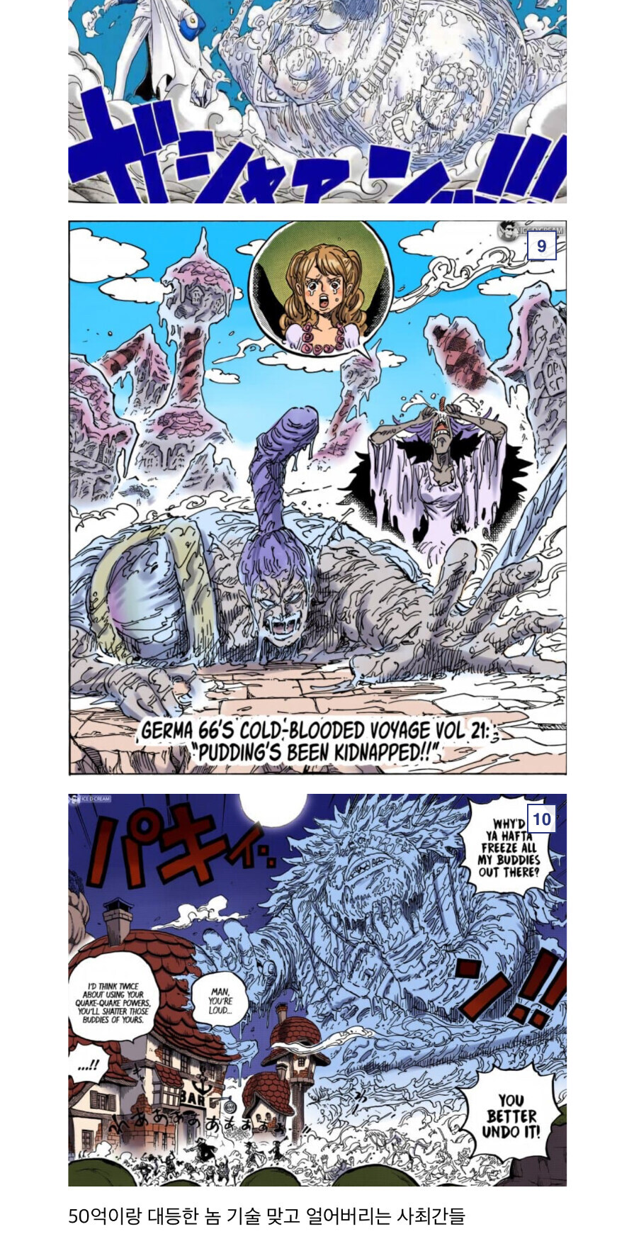 원피스 최강의 떡상의 화신, 과연 그는 대체 누구인가?_12.jpg