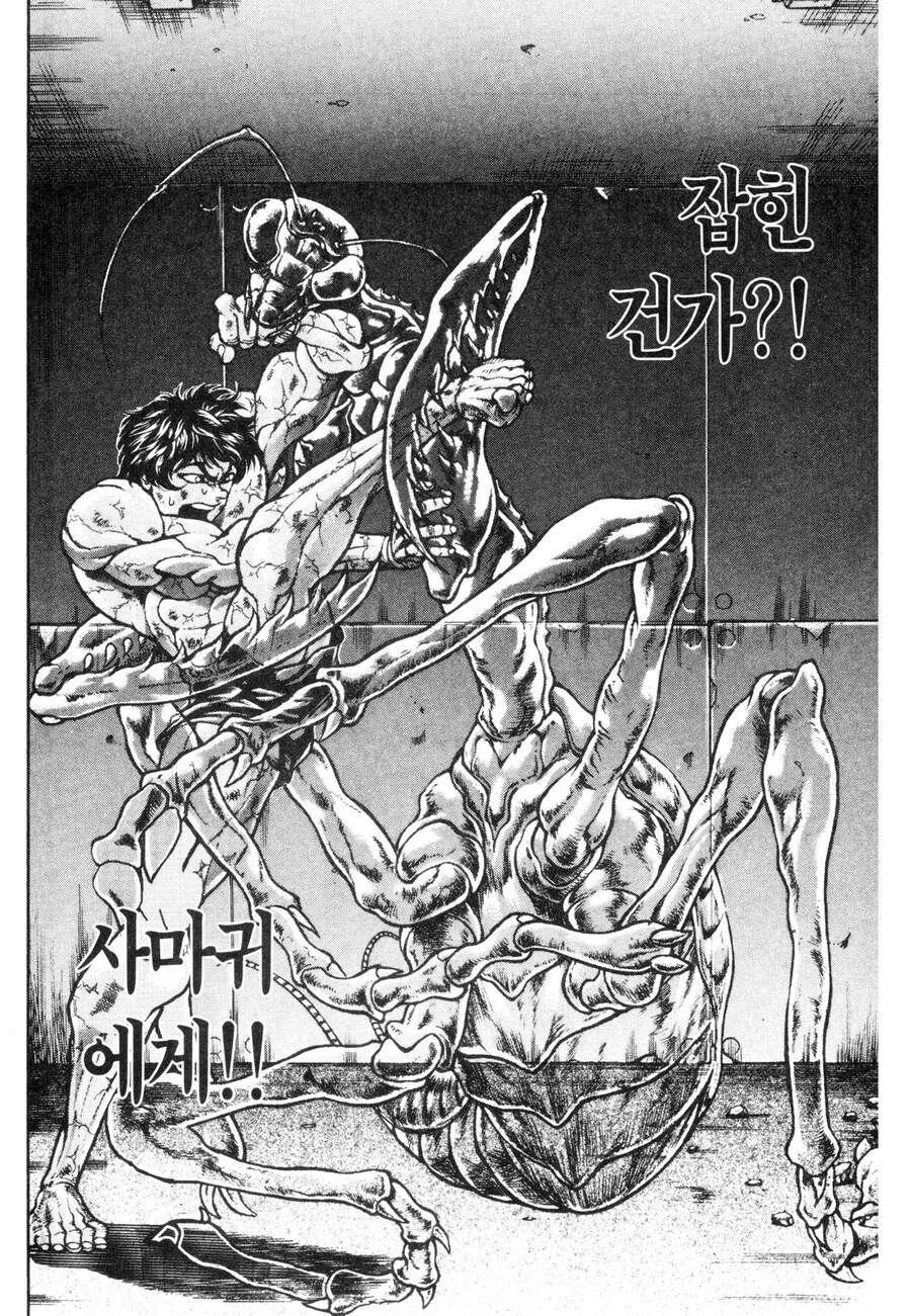 바키에서 유지로가 눈물을 머금은 순간_3.jpg