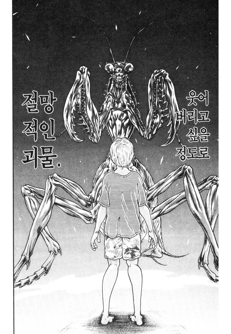 바키에서 유지로가 눈물을 머금은 순간_1.jpg