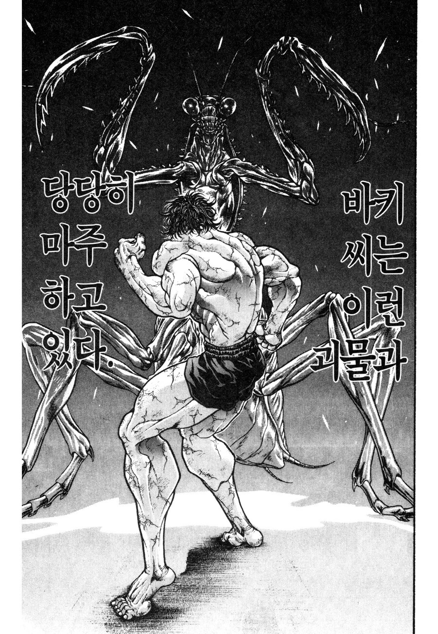 바키에서 유지로가 눈물을 머금은 순간_2.jpg