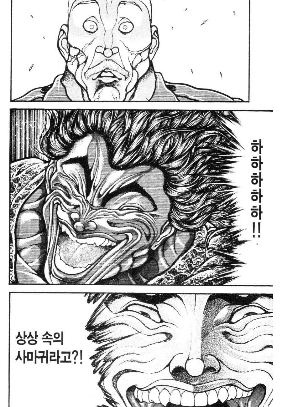 바키에서 유지로가 눈물을 머금은 순간_9.jpg