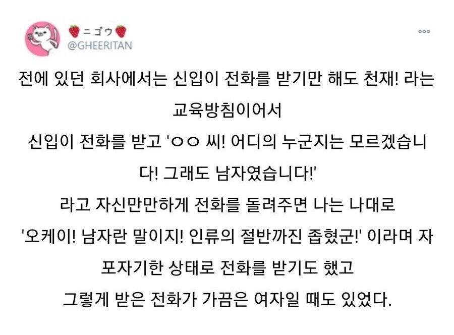 신입사원 칭찬해주기.jpg_1.jpg