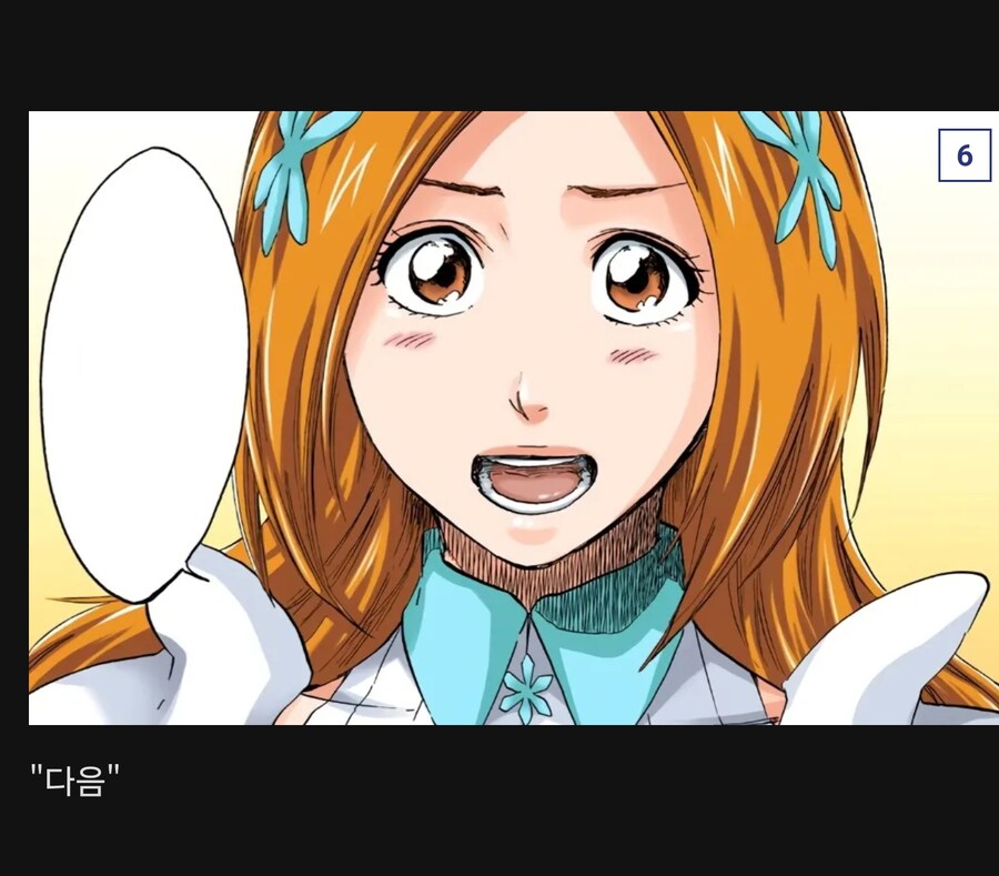 "지금부터 오리히메 챌린지를 시작합니다"_4.jpg