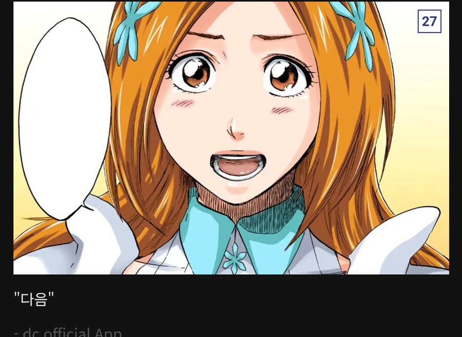 "지금부터 오리히메 챌린지를 시작합니다"_14.jpg