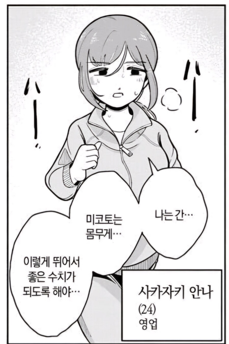 어느 먹방 만화의 등장인물 라인업_4.jpg