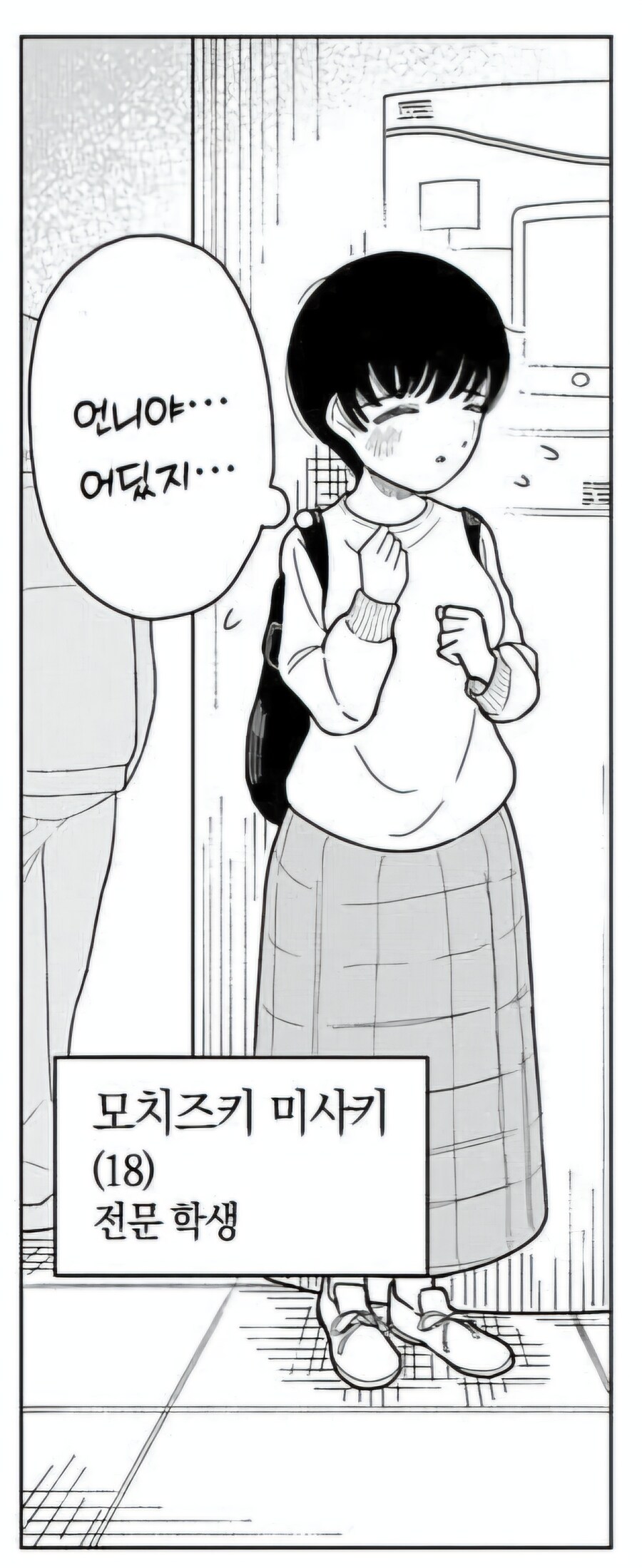 어느 먹방 만화의 등장인물 라인업_7.jpg