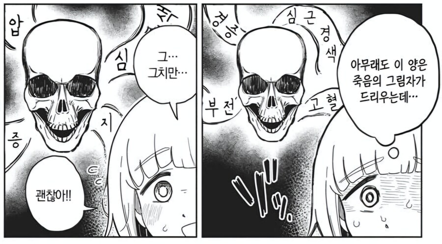 어느 먹방 만화의 등장인물 라인업_12.jpg