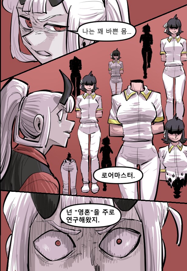로어마스터 코믹스 23화(헬테이커 팬만화)_2.png