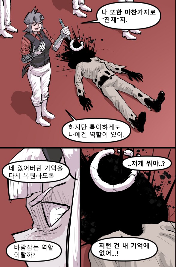 로어마스터 코믹스 23화(헬테이커 팬만화)_7.png