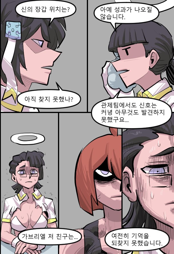 로어마스터 코믹스 23화(헬테이커 팬만화)_12.png
