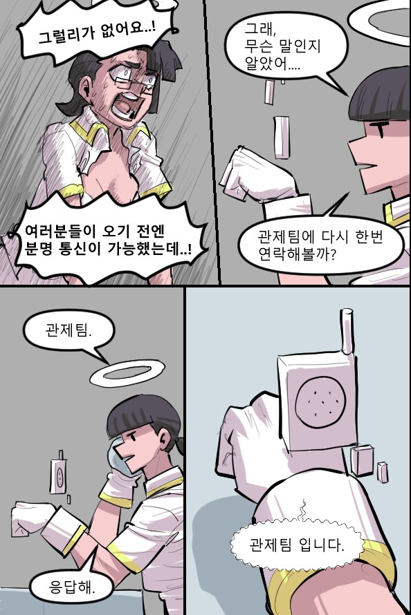 로어마스터 코믹스 23화(헬테이커 팬만화)_15.png