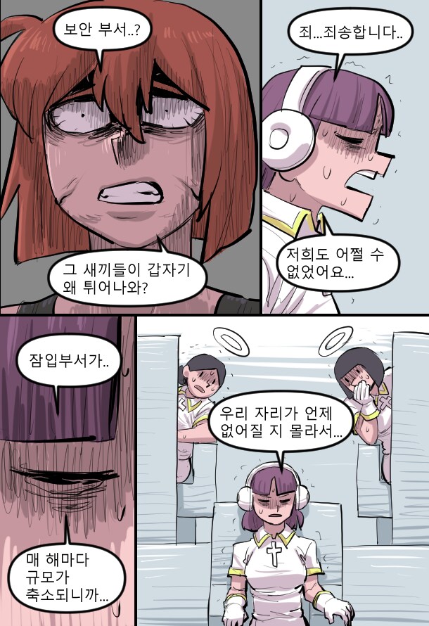 로어마스터 코믹스 23화(헬테이커 팬만화)_22.png