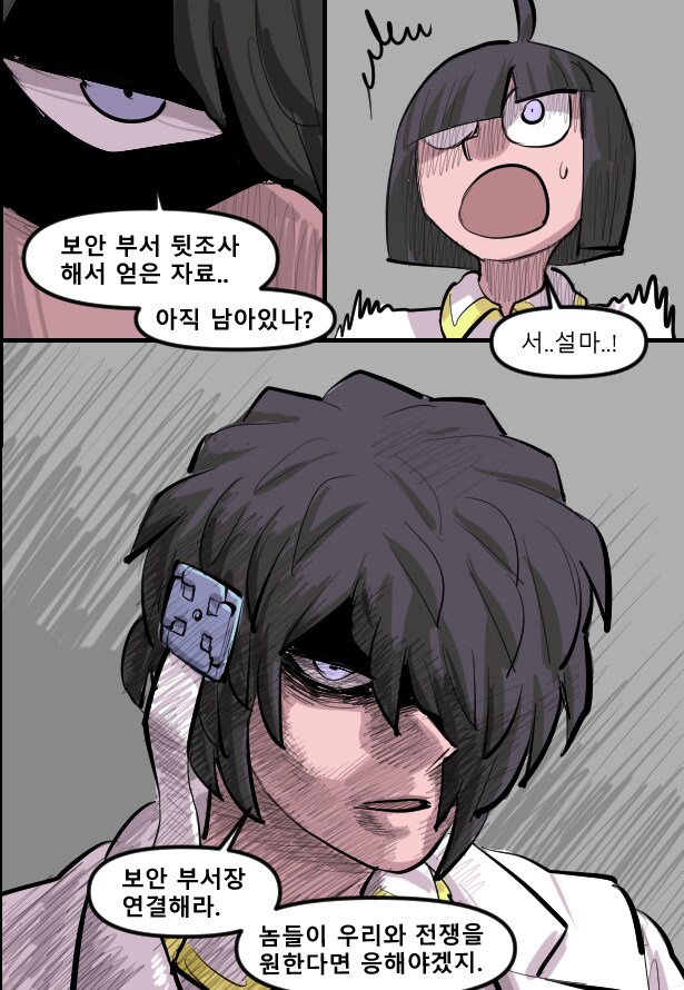 로어마스터 코믹스 23화(헬테이커 팬만화)_24.png