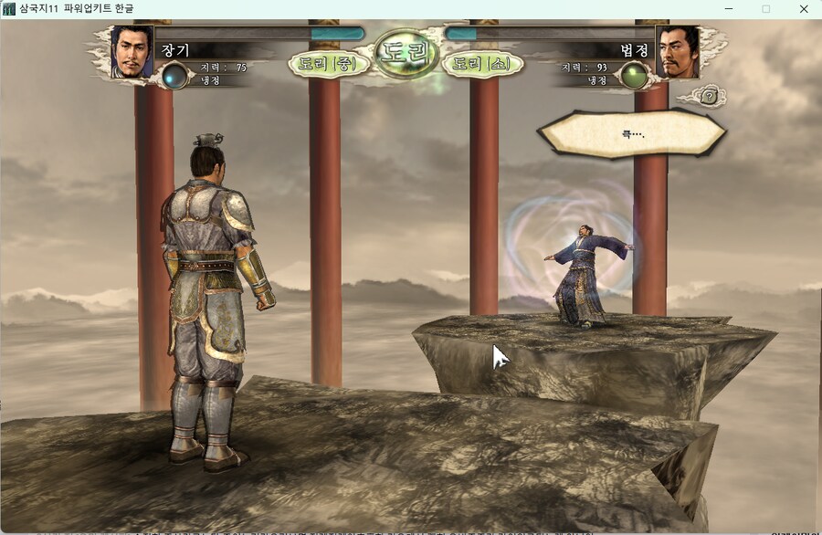 삼국지11pk) 대 장 기_2.png