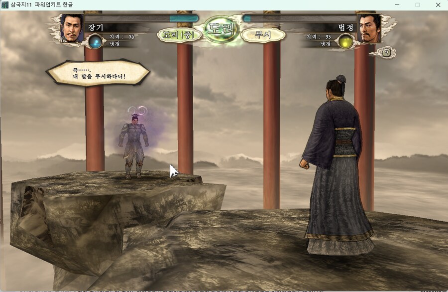 삼국지11pk) 대 장 기_4.png