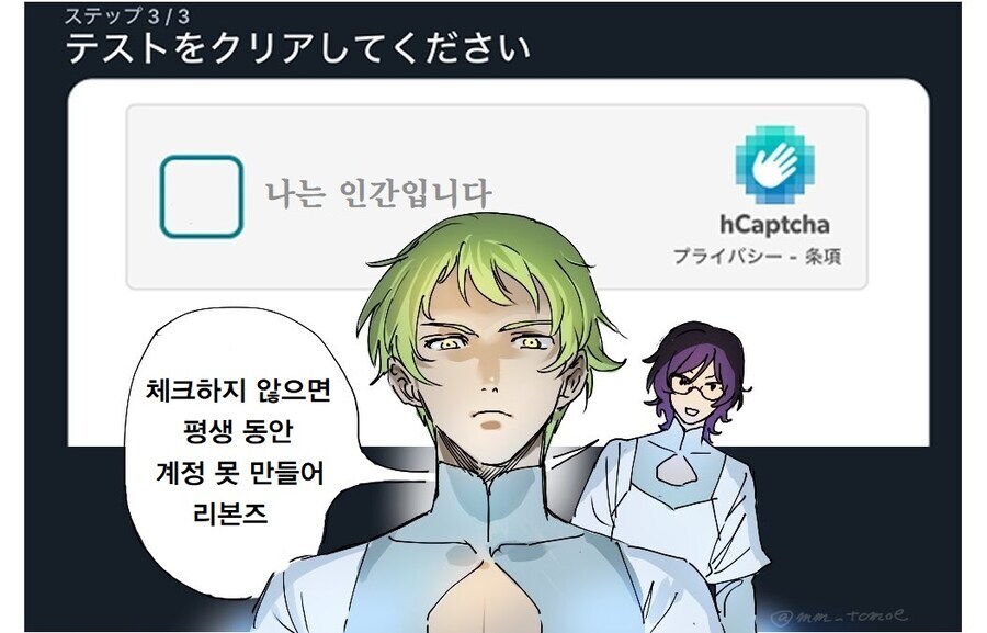 솔레스탈 빙이 베다를 뺏기지 않은 세계선_1.jpg