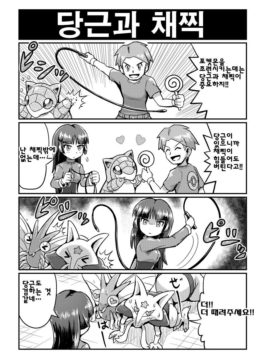 노랑체육관 관장 초련_1.png