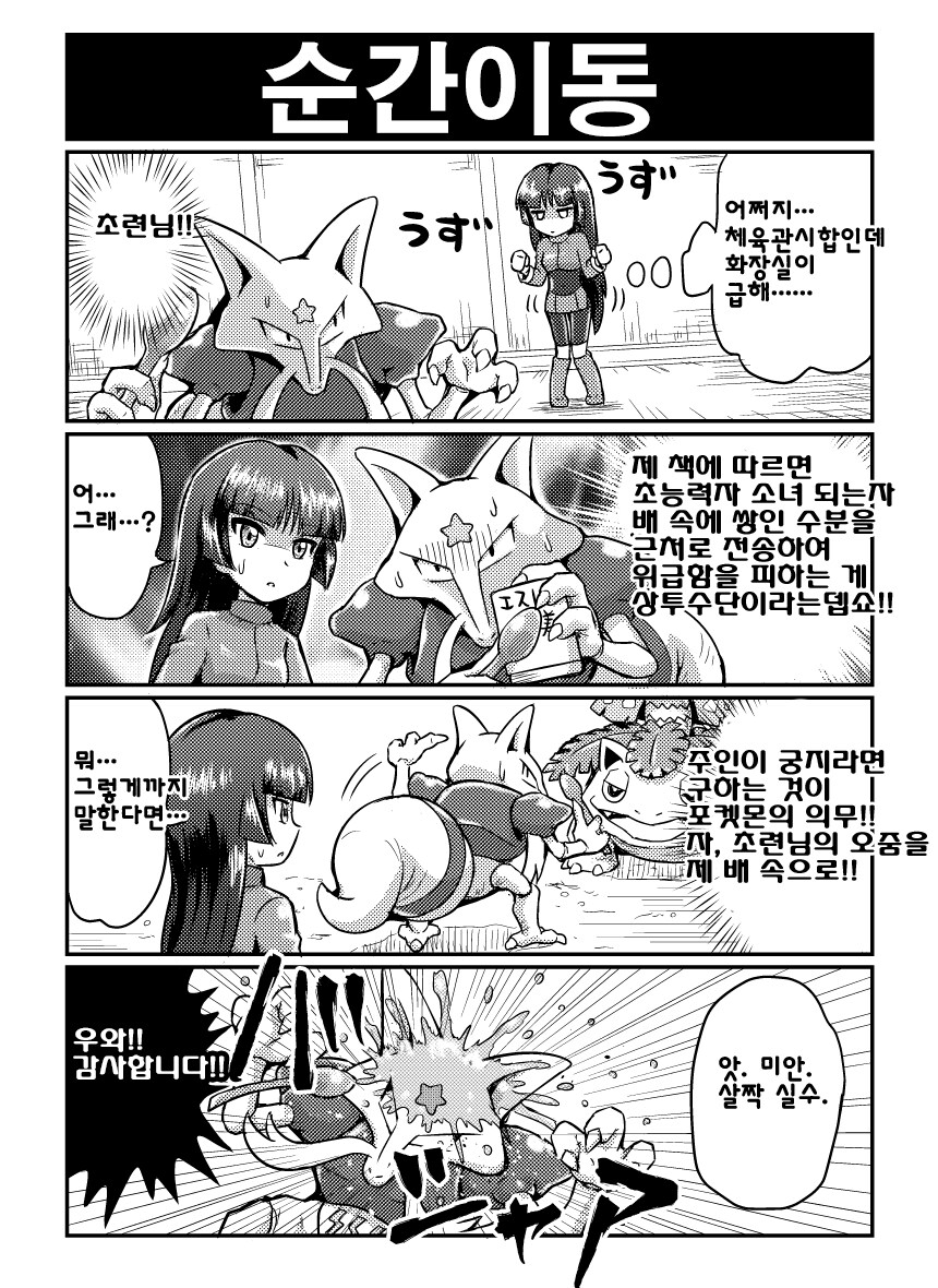 노랑체육관 관장 초련_2.png